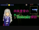 【Terr@ria】四条貴音のTerr@ria探訪 2杯目