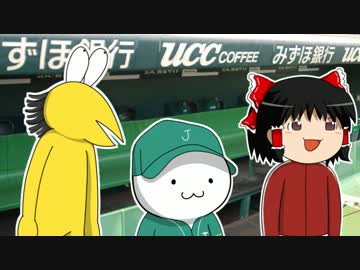 【ゆっくり】もし高校野球の女子マネージャーがなんJ民だったら　2回表