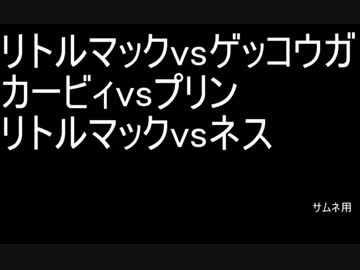 リプレイあげ044