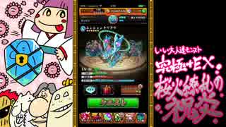 【モンスト】サクヤヒメ戦をいい大人達が本気で遊んでみた。完【実況】