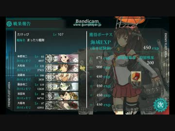 艦これ 5-5ゲージ破壊