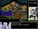 FFタクティクスアドバンスRTA【4:46:06】part3/9