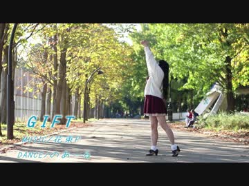 【のあーる】GIFT　踊ってみた【２０歳になりました。】