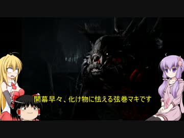 [Evolve]ニンゲン　クウ [VOICEROID+ゆっくり実況]