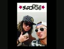 20141101 ディスコ954 m.c.A・T&ISSA