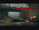 【WoT】SU-122-44で押し通るライヴオーク【SU-122-44】