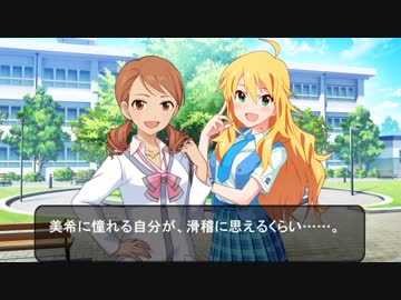 【アイマス】　おとめの航路　3話 終　【Novelsm@ster】