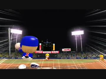 【パワプロ2014】 ドラーズ(ドラベース) VS 時定高校(日常) Part3/5