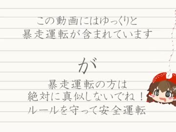 【ゆっくり実況】峠MAXで最速のスローライフ HEAT４「夜の倖田來未」