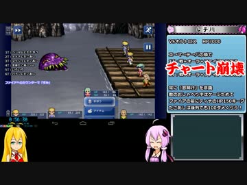 FF6 RTA風さくさくプレイ解説講座 Part2　【VOICEROID実況】