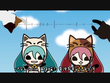 【初音ミク】パラレル×にゃあるど【オリジナル曲】