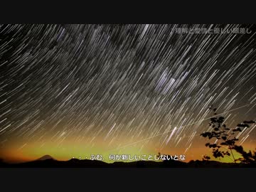 【微速度撮影】 あの日見た赤い雲をまた撮れたよヒャッハー 【星景】