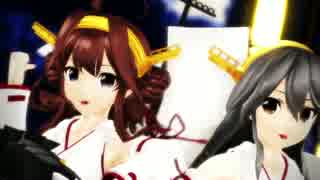 【艦これMMD】修正版 金剛改二＆榛名改二で華麗に「TwinkleDays」