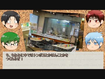 【黒バス旅行記】誠凛と秀徳の光と影で諏訪旅行【ゆっくり声】