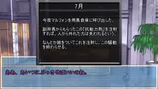 奇人達のクトゥルフ日記 「ごちゃまぜ学園の怪」part7