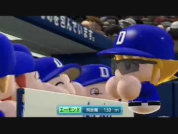 【パワプロ2014】 ドラーズ(ドラベース) VS 時定高校(日常) Part4/5