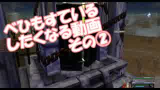 【FEZ】べひもすているしたくなる動画(その2)