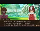 テイルズオブザワールドレーヴユナイティアを一通りプレイ　ナハト編05
