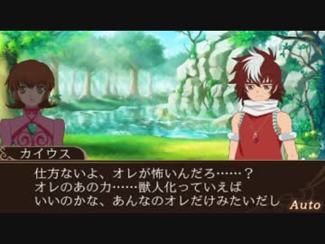 テイルズオブザワールドレーヴユナイティアを一通りプレイ　ナハト編05