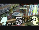 パズドラ ぷぎゅコレフィギュアVol.1 - ちるふのUFOキャッチャー
