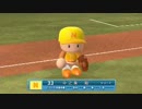 【パワプロ2014】 ドラーズ(ドラベース) VS 時定高校(日常) Part5/5