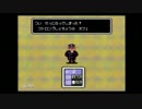 大人の階段ホップステップ！『MOTHER２』実況【PART５】