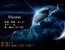 【Mew×たまにがくぽ】 Elysion 【オリジナル曲・ゴシックメタル】