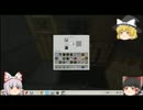 [minecraft] 科学と魔法で好き勝手クラフトパート３ [ゆっくり実況]