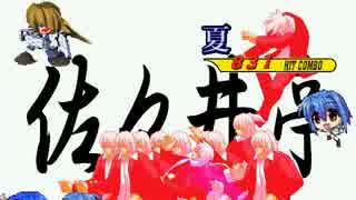 【MUGEN】　並?～神まで出てこいや！トナメ　Part19