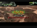 【StarDust】 対抗戦　VS神様のくれた二本足　1戦目 菌糸類視点