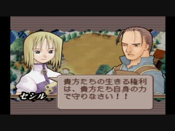【実況】サモンナイト【part17】