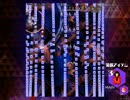 弾幕アマノジャク　ノーアイテムに挑戦　Part.3　（実況付）