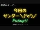【地球防衛軍４】字幕と立体音響でエアレイダーINF縛り St.22