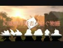 幻想郷の賢者が紡ぐ物語　Session3-2