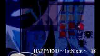 【実況】ホラー映画のような、夢を見た。【HAPPYEND~1stNight~】6夜目