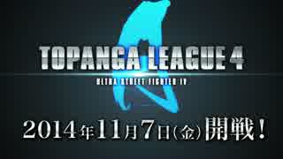 第4期 TOPANGA LEAGUE A PV