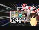 【Minecraft】一方努力のマインクラフト Season2 part2【ゆっくり実況プレイ】
