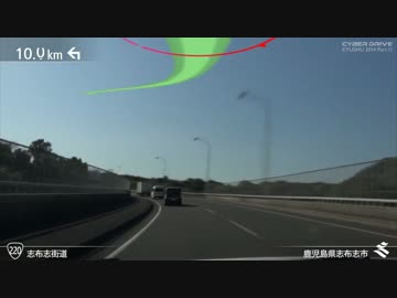 【CYBER DRIVE #4】 常夏の九州と神秘の旅 PART11 【車載動画】