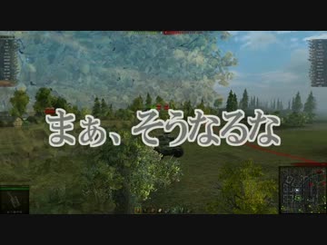 【WoT】 方向音痴のワールドオブタンクス Part13 【ゆっくり実況】