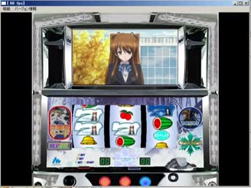 パチスロ「WHITE ALBUM2 」改良動画①