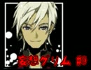 【ノベルゲ実況】消えた妹と「赤ずきん」のウワサ【妄想グリム 9】