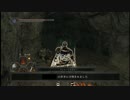 50前のおやじがダークソウル２をビビリながらプレイDLC準備編＃02