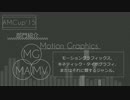 【AviUtl】 AMCup'15　告知動画