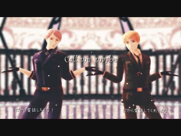【APヘタリアMMD】Call Me Maybe【(*｀フ´)俺達に電話してくれ(言ω言*)】