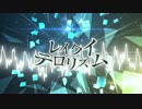 【トキ誕生日記念】レイワイテロリズム【PVつくってみた】