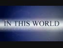 IN THIS WORLD