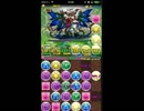 パズドラ　ヘラベオーク降臨　地獄級　アテナ×究極アテナ　無課金編成