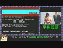 MSX２【初見でPhantasieⅠ】第10回