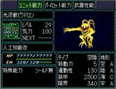 【PS】スーパーロボット大戦Fを実況プレイ Part.128
