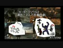 【ダークソウル2】進め！２人で茶番狂劇_17step【ゆっくり実況】
